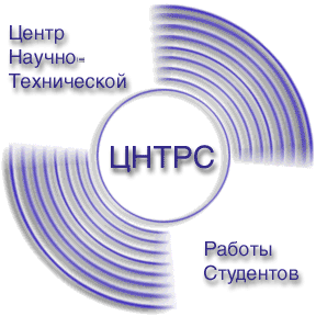 ЦНТРС